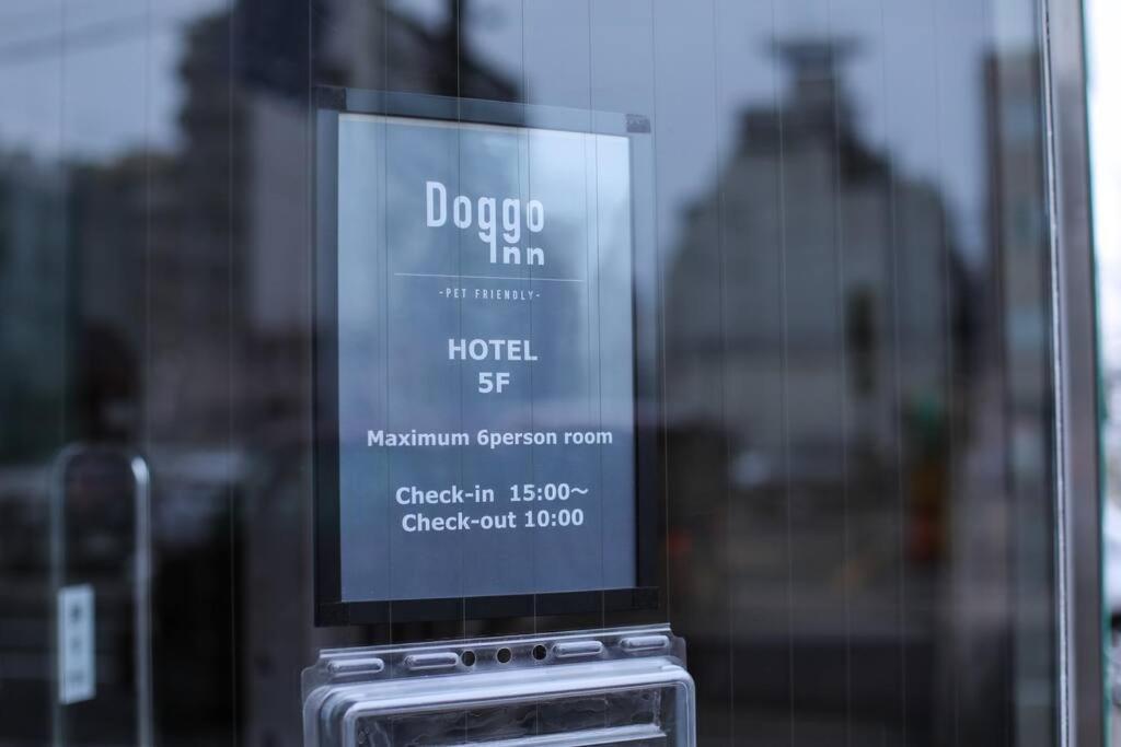 ペットと泊まれる宿 Doggoinn نيغاتا المظهر الخارجي الصورة